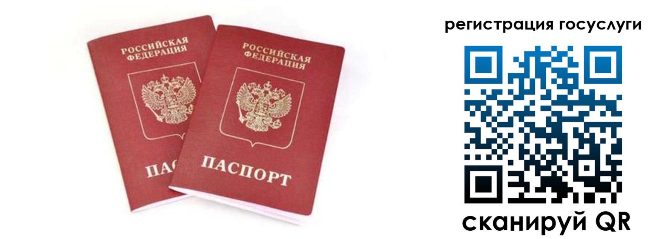 прописка в квартире в Строителе