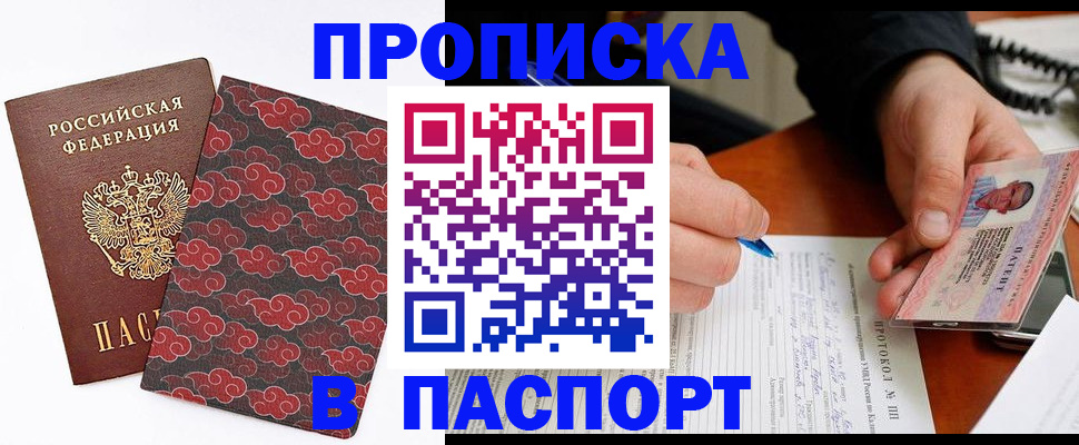 временная регистрация собственник в Строителе