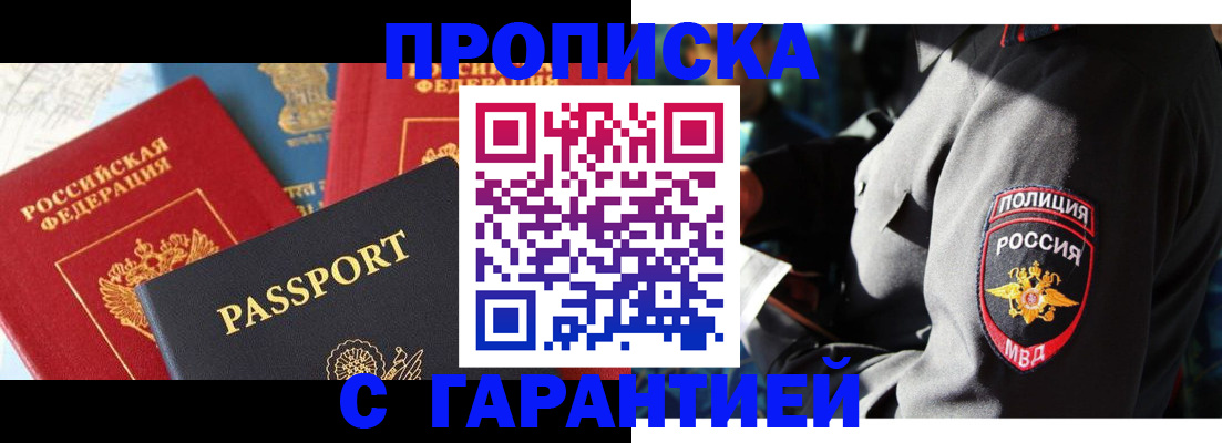 миграционный учет в Строителе
