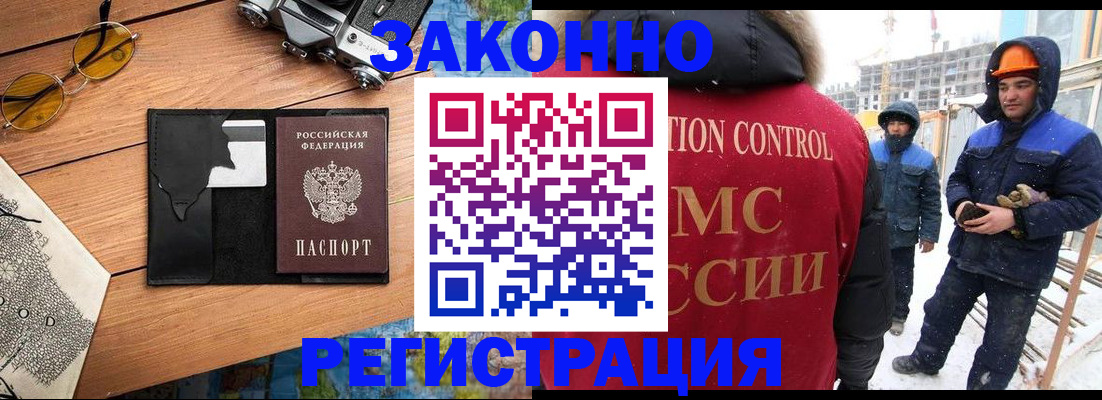 где прописаться в Строителе